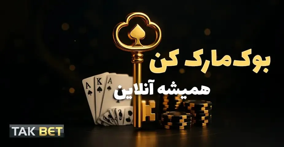 دنبال آدرس تک بت بدون فیلتر میگردی؟